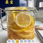 如何自己做蜂蜜柠檬汁（自己做蜂蜜柠檬茶怎么做窍门）
