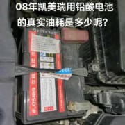 电池与油耗（油耗和电瓶有关系吗）