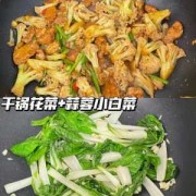 干锅白菜的做法窍门 如何做干锅白菜