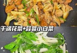 干锅白菜的做法窍门 如何做干锅白菜