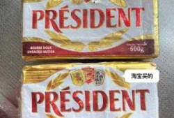 总统黄油在常温下能保存多久-总统黄油如何软化