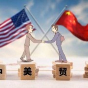 如何看待对中美贸易_如何看待中美贸易争端