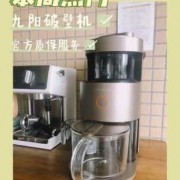 九阳豆浆机如何做奶昔选哪个-九阳豆浆机如何做奶昔