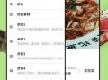 在手机上怎么制作菜单 手机如何制作食品菜单