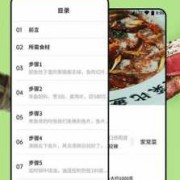 在手机上怎么制作菜单 手机如何制作食品菜单