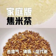 焦米如何储存（焦米可以直接吃吗）