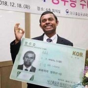在韩国如何取得永居权