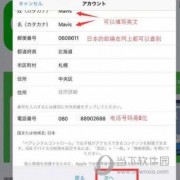 日本软件怎么注册账号 如何注册日本软件公司