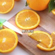  如何洗掉橙汁「怎么清洗橙汁」