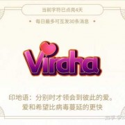 viraha什么意思 vieira是什么意思