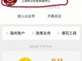  上海公积金怎么设置「上海住房公积金怎么调整」