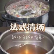 高汤冻怎么做 高汤冻如何制作方法