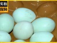 如何制作海鸭蛋,怎么做海鸭蛋要用什么材料 