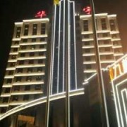 湘潭华宇国际大酒店地址