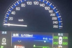 汽车油耗表突然变大60正常吗