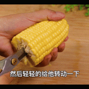 如何剥熟玉米粒视频-如何剥熟玉米粒