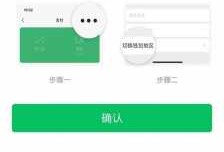  如何开通香港微信「如何开通香港微信支付功能」