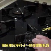如何清除厨房浊