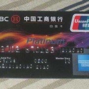 工行信用卡日本如何用,日本工商银行能用中国的卡吗 