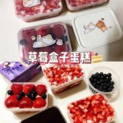 如何做草莓盒子小制作