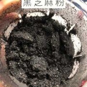 黑芝麻海苔碎的做法-海苔黑芝麻粉如何如何放