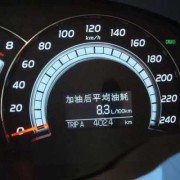 汽车油耗表可以重设吗视频