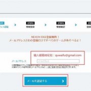 日本软件怎么注册账号 如何注册日本软件公司