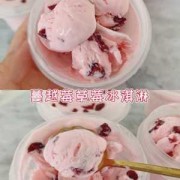 草莓粉和草莓冰淇淋粉的区别