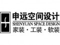 上海申远工程投资咨询有限公司-上海申远怎么样