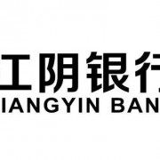 江阴银行质地如何,江阴银行全称是什么 