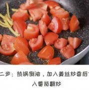 如何制作西红柿油（西红柿子油）