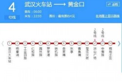 武汉站到武昌站坐几号地铁线-武汉站怎么到武昌站