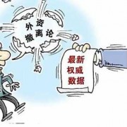 外资撤资中国如何应对_外资撤离中国的影响