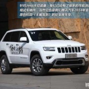 包含北京jeep06款油耗的词条