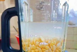 如何制作玉米汁破壁机 如何制作玉米汁