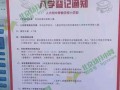北京翠微小学2021年招生计划