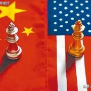 中国如何应对美国_中国如何应对美国的围堵1000字