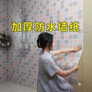 浴室墙贴防水贴纸怎样做 浴室防水壁纸怎么贴