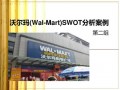沃尔玛如何进入中国市场,沃尔玛进军中国市场的优势和劣势 
