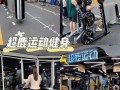  广州健身房有什么项目「广州健身房有什么项目可以做」