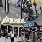  广州健身房有什么项目「广州健身房有什么项目可以做」