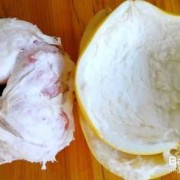 如何剥柚子皮剥干净视频