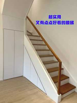 楼梯怎么装修便宜,楼梯怎么装修便宜好看  第1张