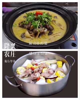  如何调制羊肉煲火锅蘸酱「羊肉火锅汤料怎么调制」 第2张