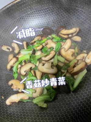 怎样炒青菜香菇-青菜炒香菇如何炒  第1张