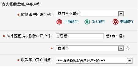 台州银行如何撤了信息  第2张