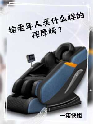 按摩椅属于什么用品-按摩椅属于什么器材  第2张