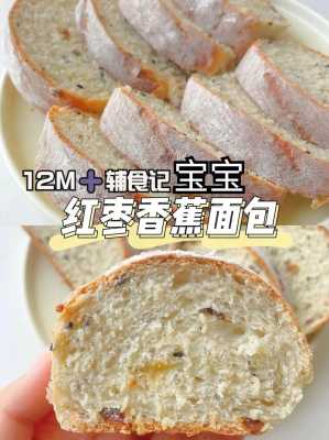  面包红枣面包如何做好吃「怎么做红枣面包的做法」 第3张