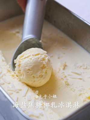 做冰淇淋如何增加奶味儿-做冰淇淋如何增加奶味  第3张