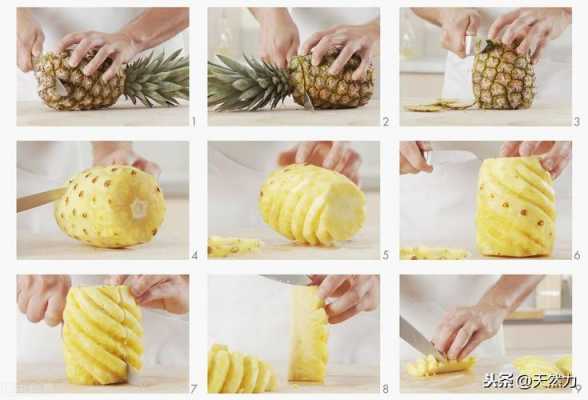 菠萝如何削皮最快  第1张